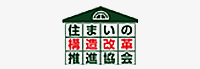 耐震住まいの構造改革推進協会