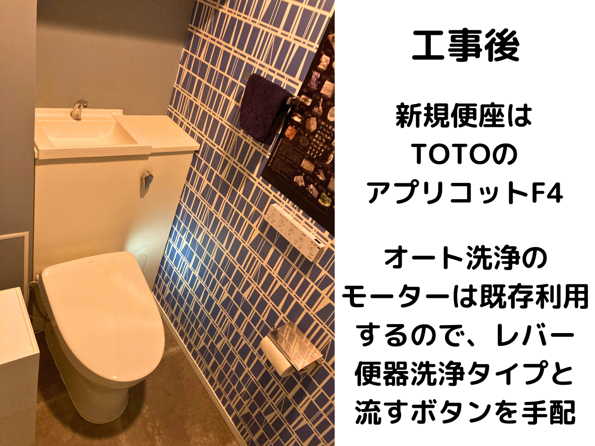 【画像2】工事後アプリコットF4