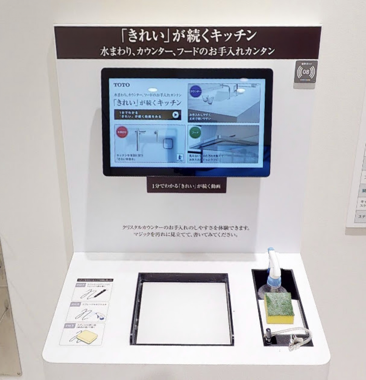 クリスタルカウンターのお手入れ体験