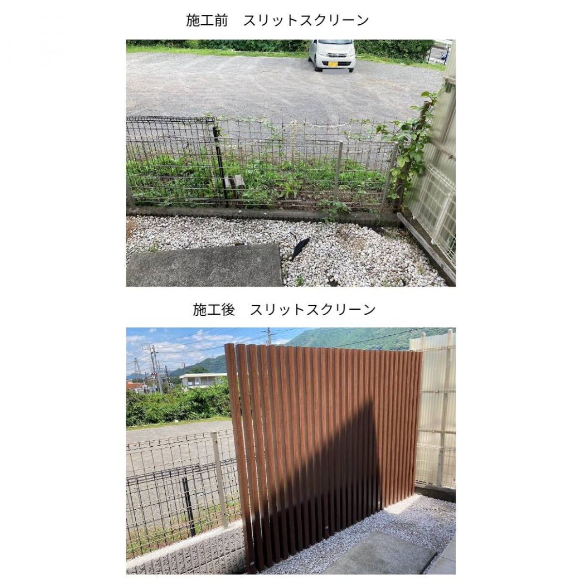 スリットスクリーン