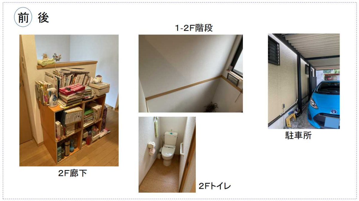 【工事前】各工事場所の写真　給排水何もない場所