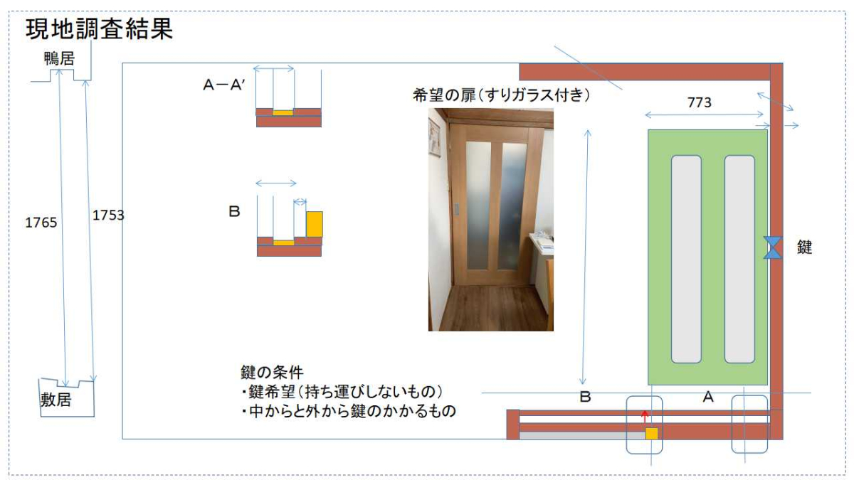 【希望引き戸イメージ】お客様と調整用