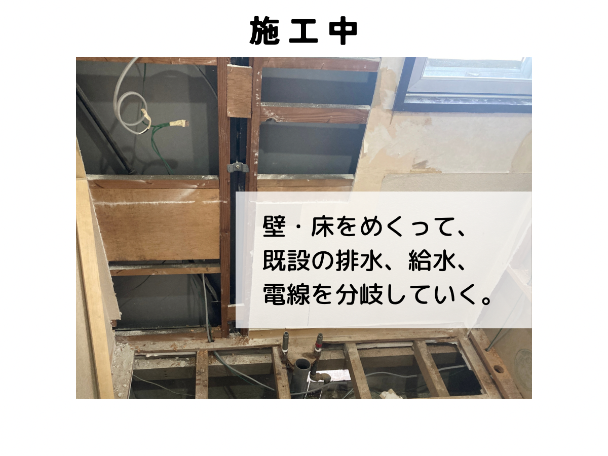 施工中　配管配線分岐