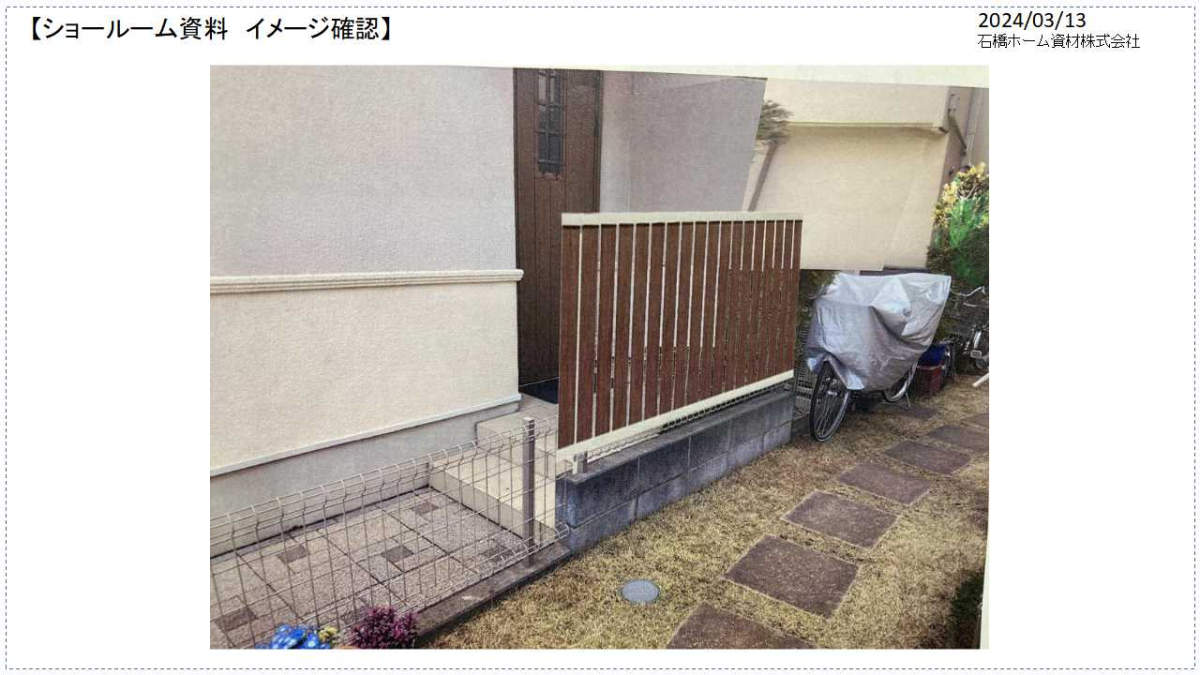 【SR作成イメージ資料】お客さま一緒にショールームで確認　リクシルインストラクタ作成